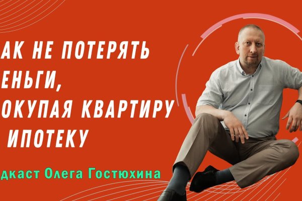 Как восстановить аккаунт на кракене даркнет