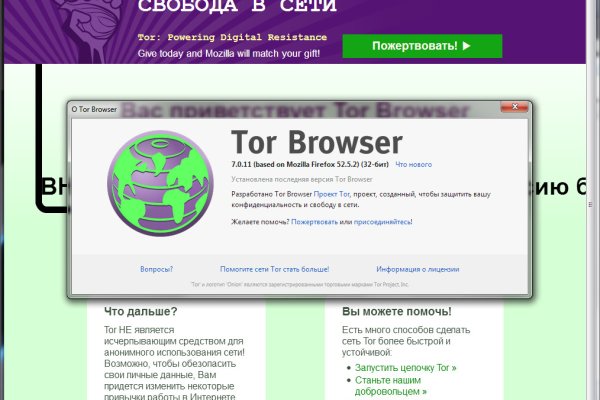 Зеркало тор браузера
