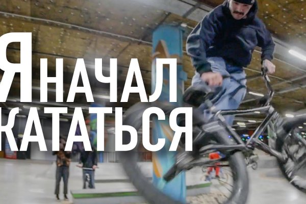 Регистрация на сайте кракен